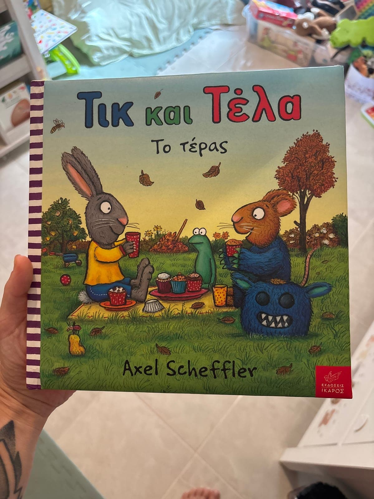 Φωτογραφία του συγκεκριμένου αντιτύπου: Τικ και Τελα- Το τέρας